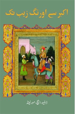 Akbar Se Aurangzeb Tak 